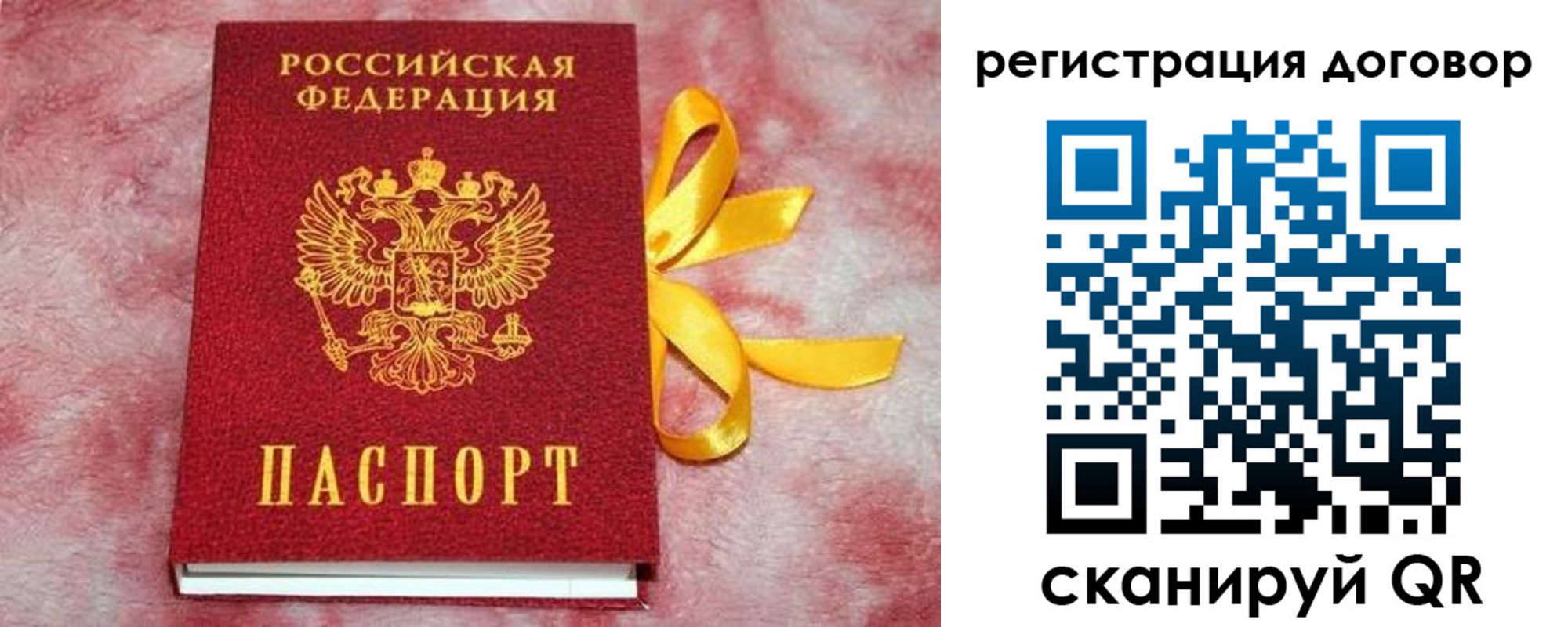 временная прописка в Курчатове