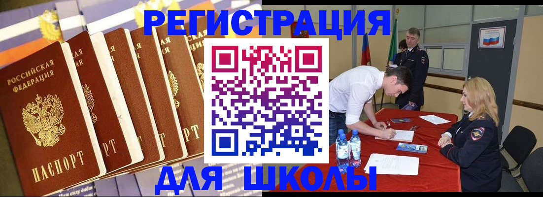 прописка в квартире в Курчатове